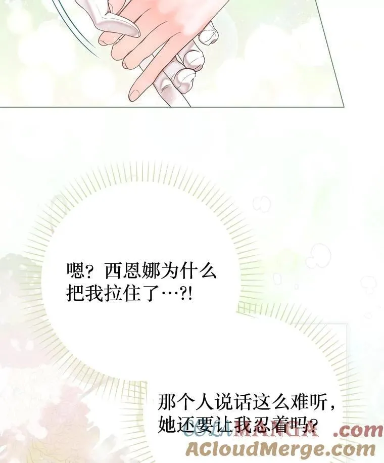 65.刁难 第49页
