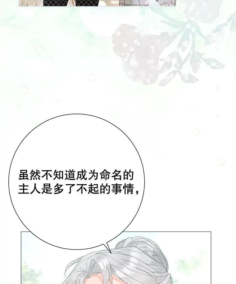 65.刁难 第51页