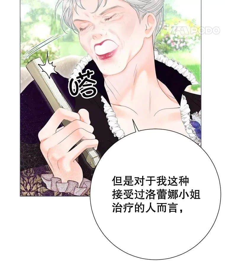 65.刁难 第52页