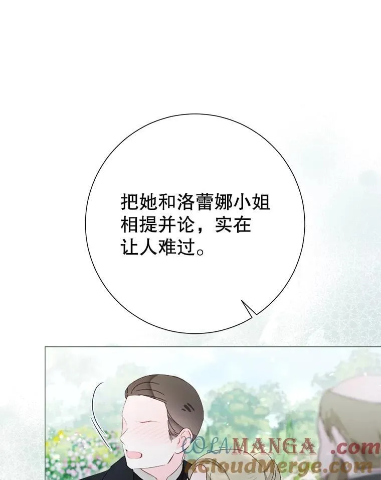 65.刁难 第53页