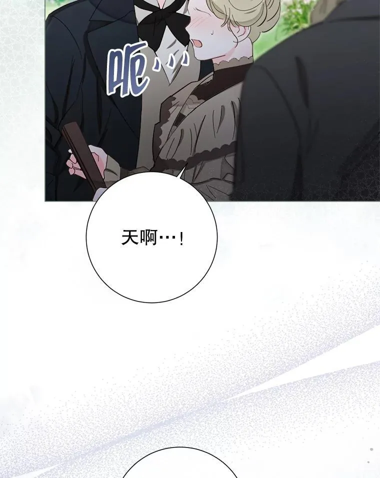 65.刁难 第54页