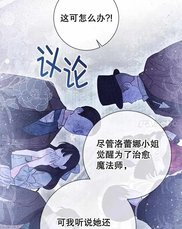 65.刁难 第55页