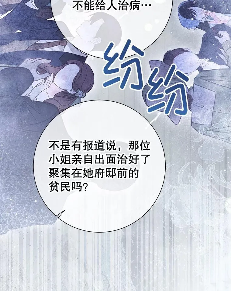 65.刁难 第56页