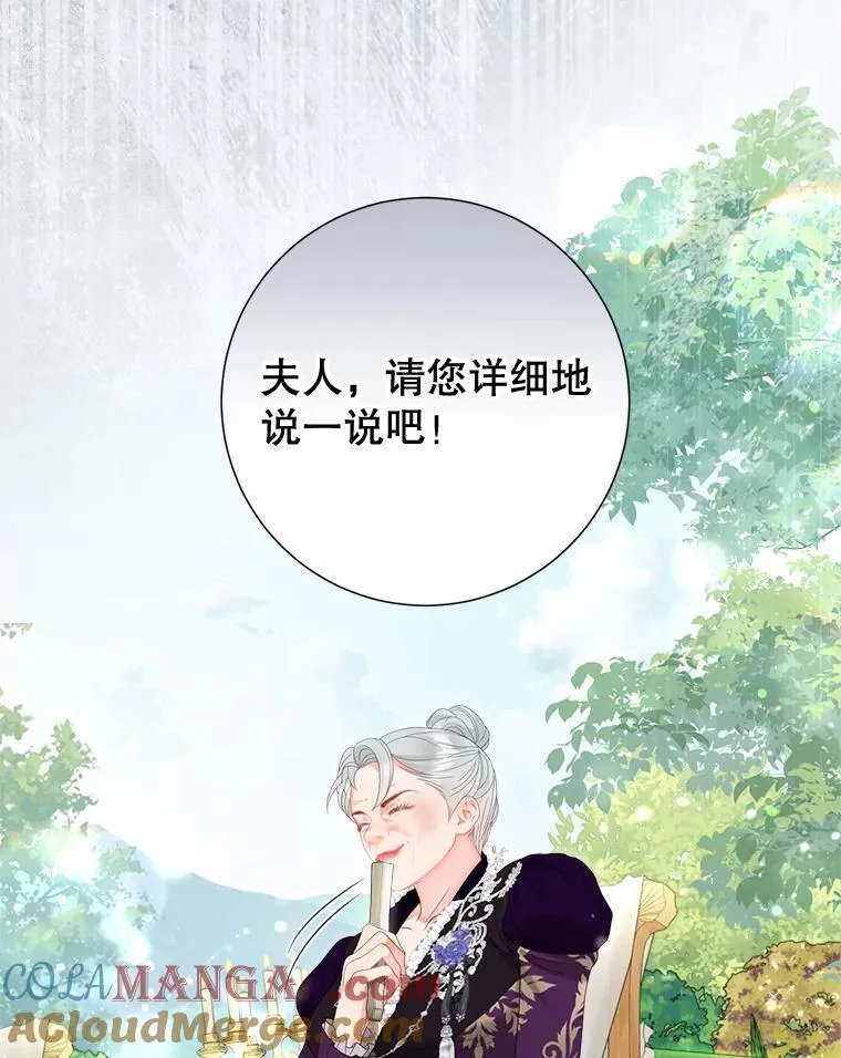 65.刁难 第57页