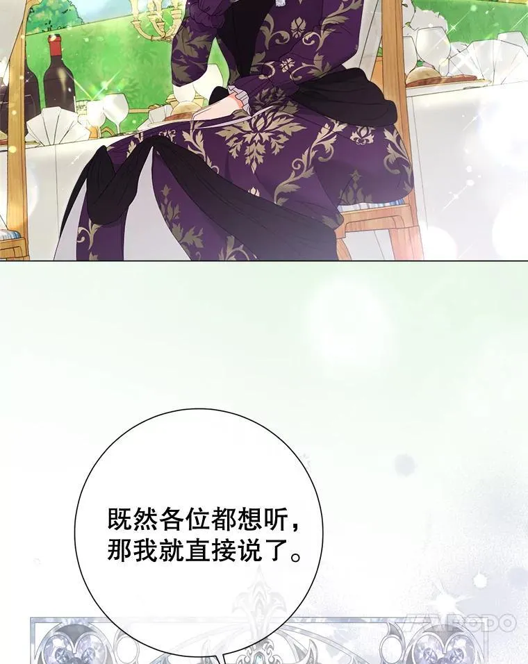 65.刁难 第58页