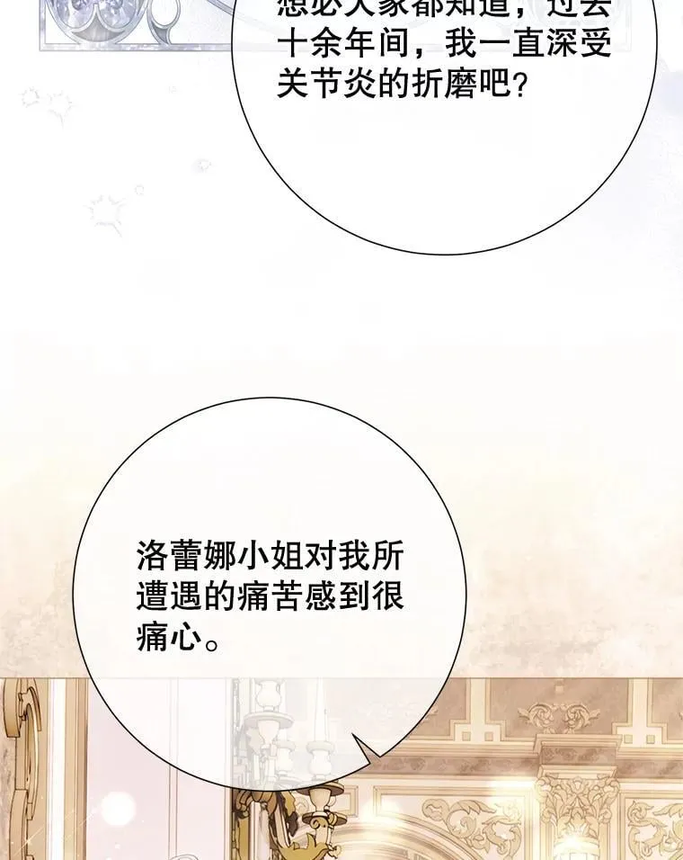 65.刁难 第60页