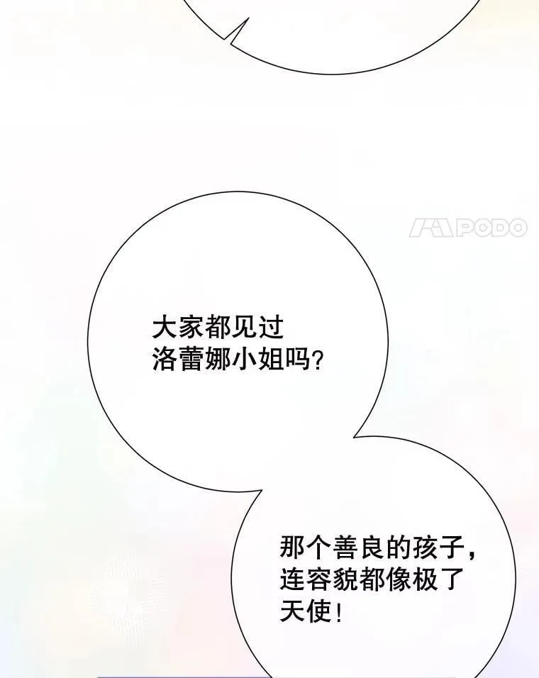 65.刁难 第62页