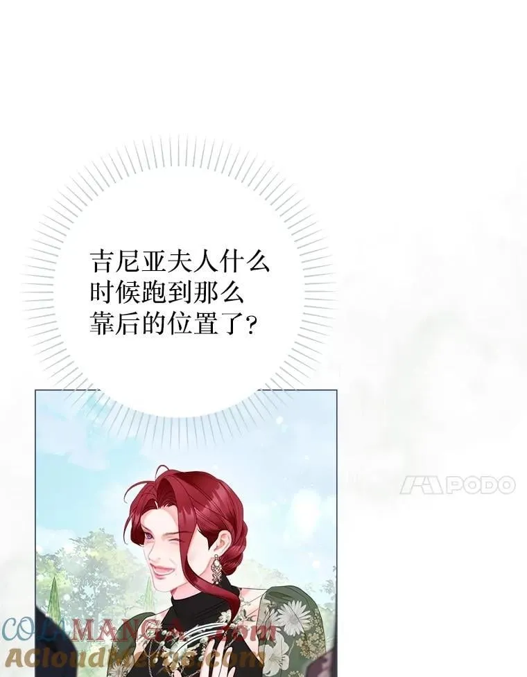 65.刁难 第65页