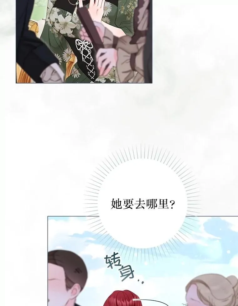65.刁难 第66页