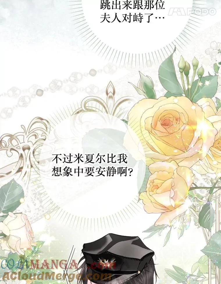 65.刁难 第69页