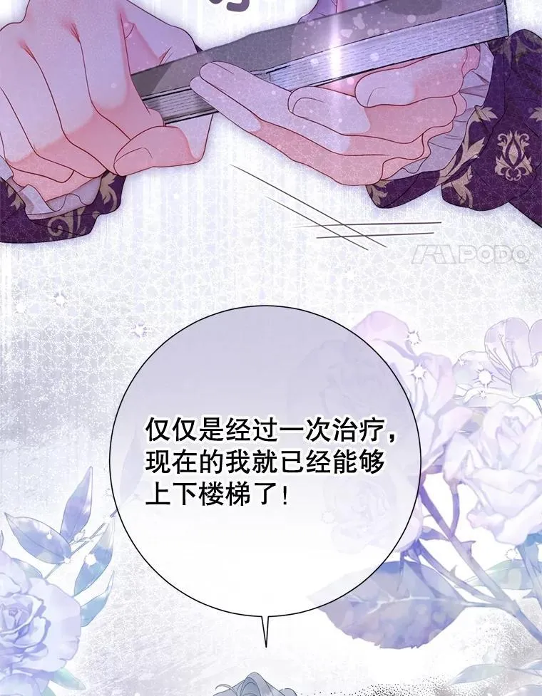 65.刁难 第72页