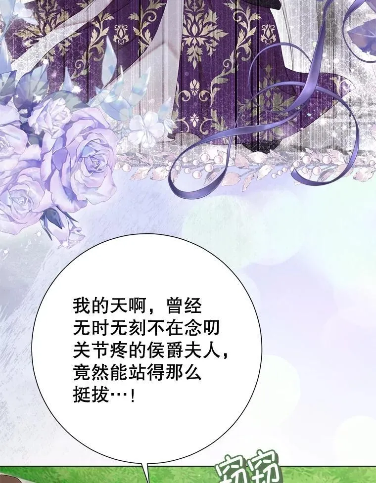 65.刁难 第74页
