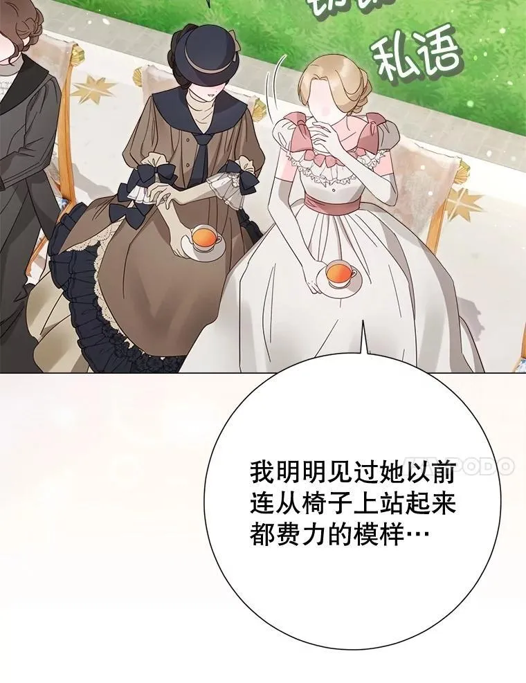 65.刁难 第75页