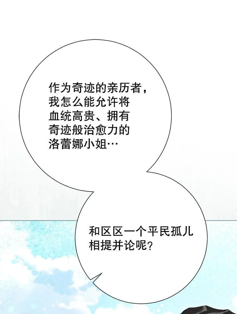 65.刁难 第76页