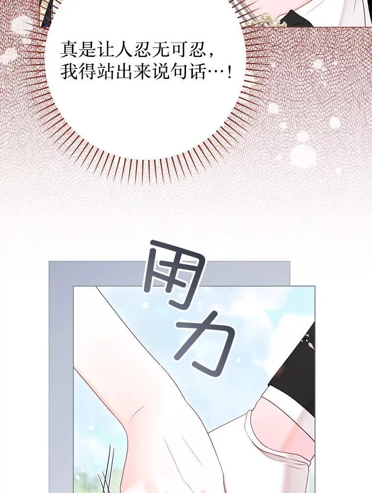 65.刁难 第79页
