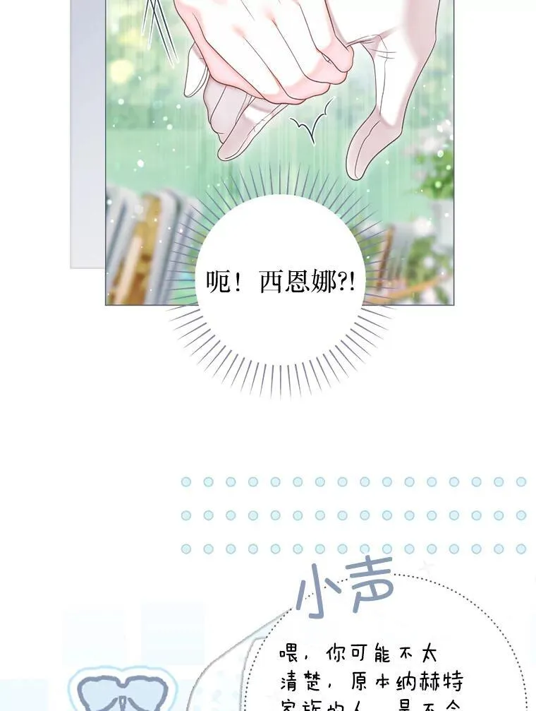65.刁难 第80页