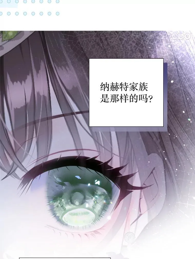 65.刁难 第82页