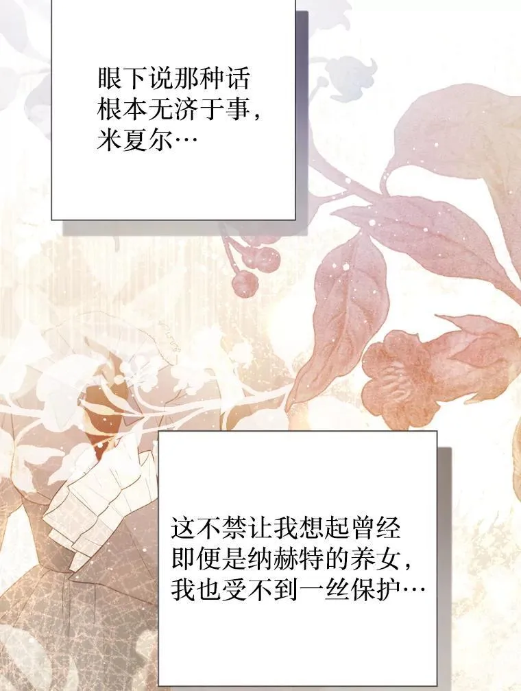 65.刁难 第83页