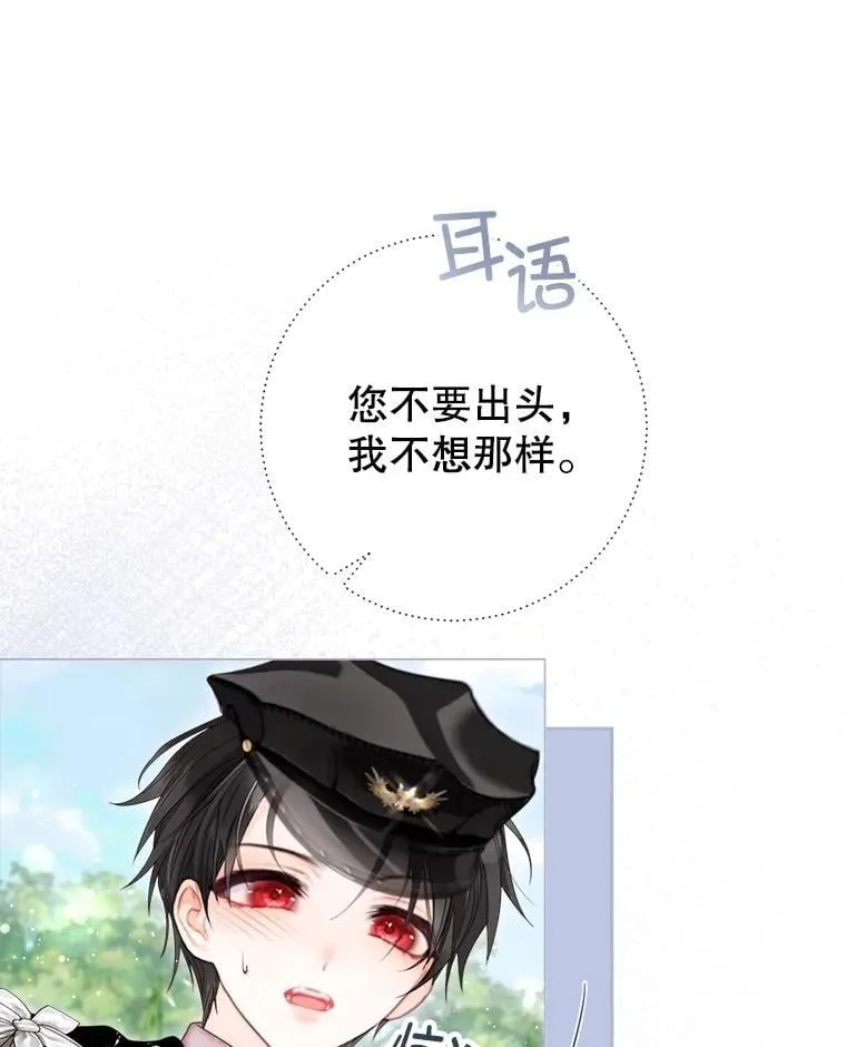 65.刁难 第87页