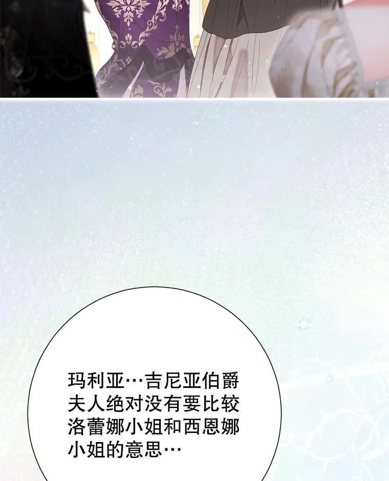 65.刁难 第90页