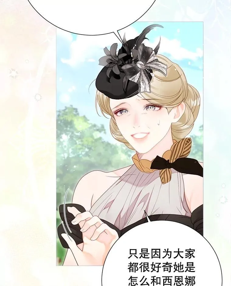 65.刁难 第91页