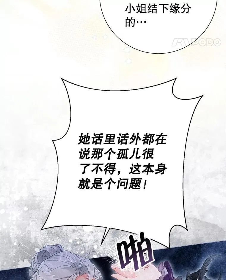 65.刁难 第92页
