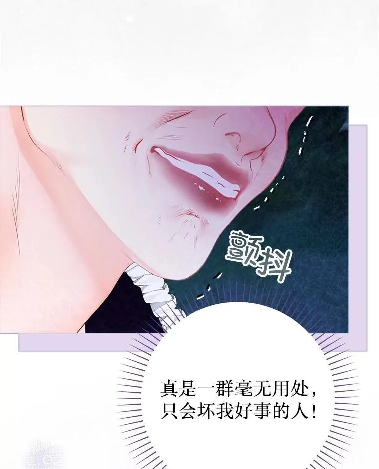 65.刁难 第96页