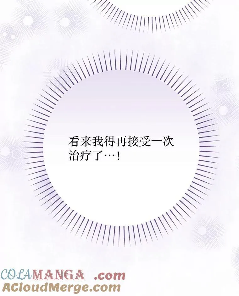 65.刁难 第97页