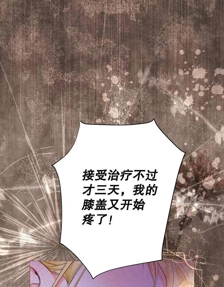 65.刁难 第100页