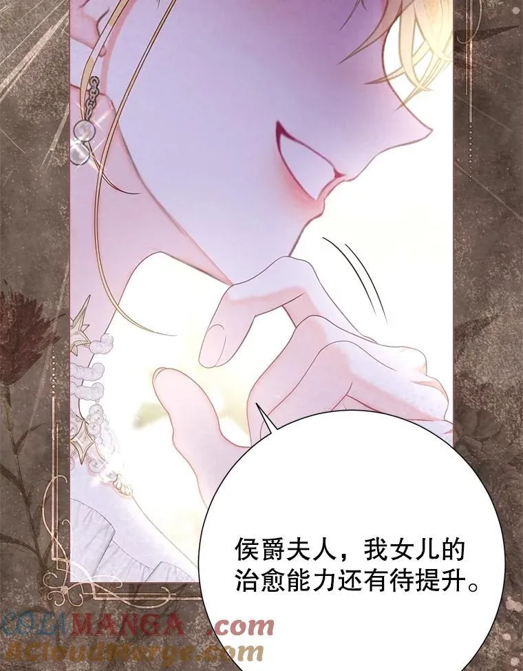 65.刁难 第101页