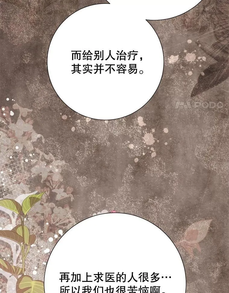 65.刁难 第102页