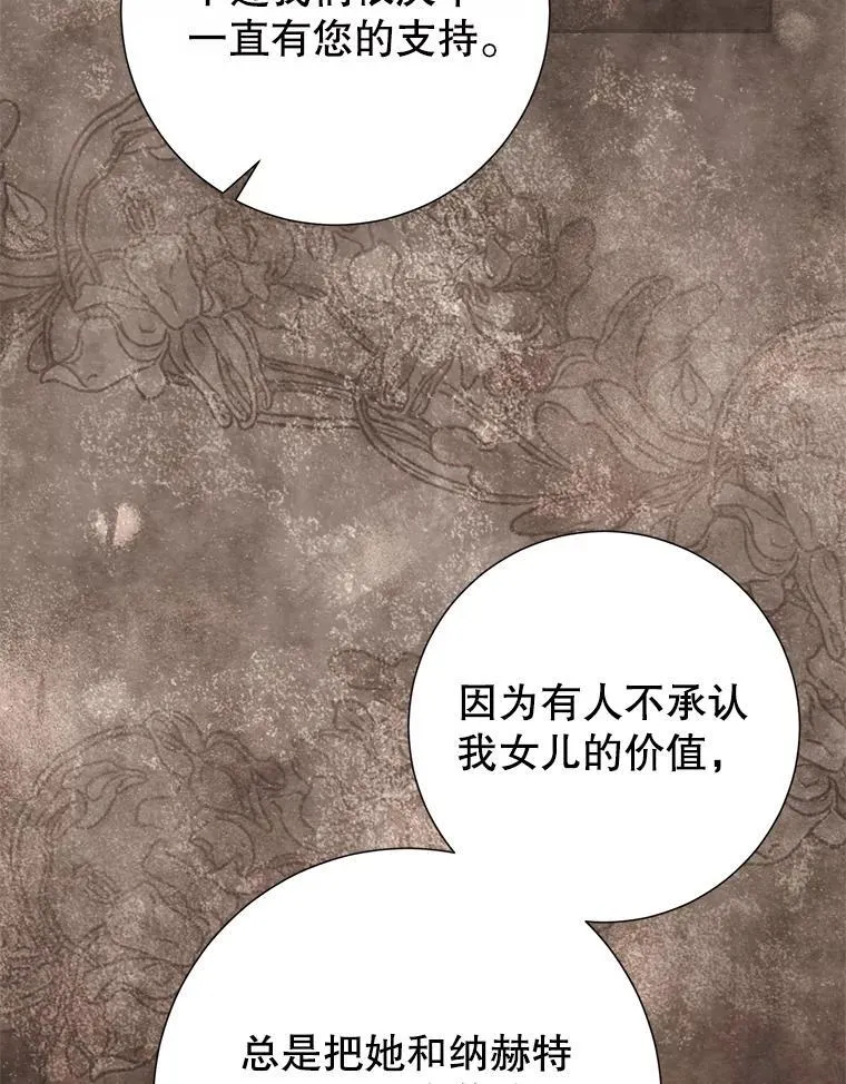 65.刁难 第106页