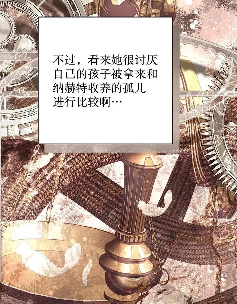 65.刁难 第112页
