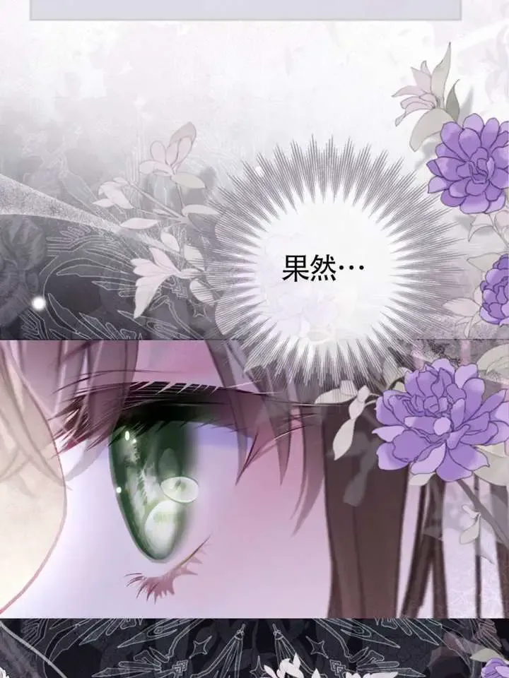 第66话 第4页