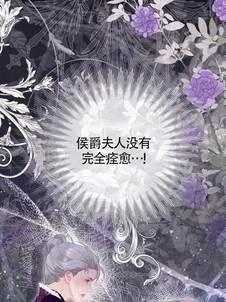 第66话 第5页