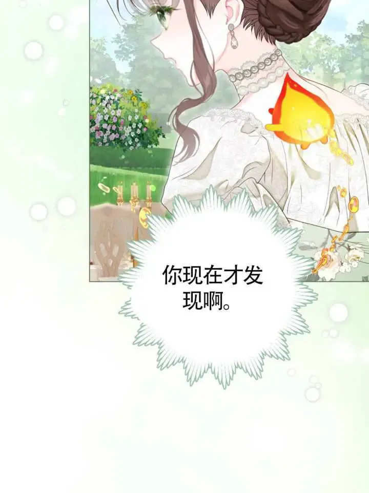 第66话 第10页