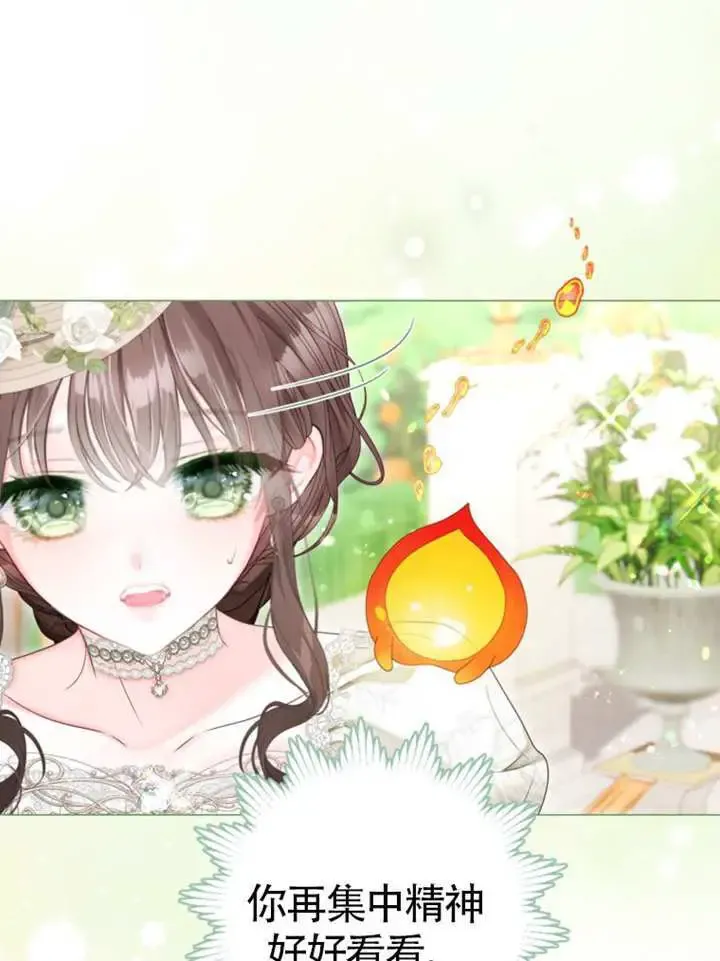 第66话 第11页