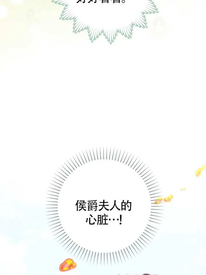 第66话 第12页