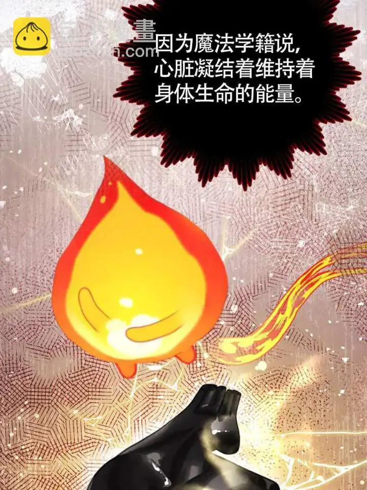 第66话 第16页