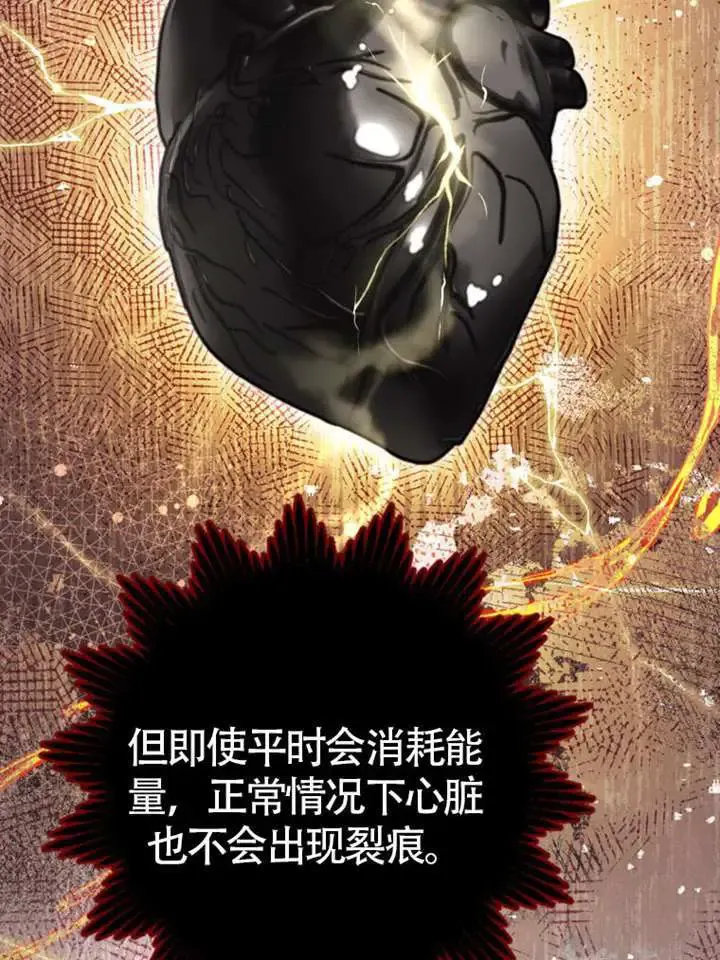 第66话 第17页