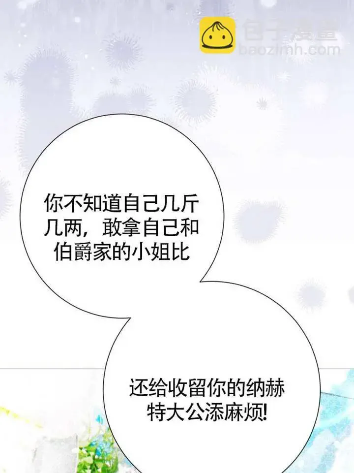 第66话 第20页