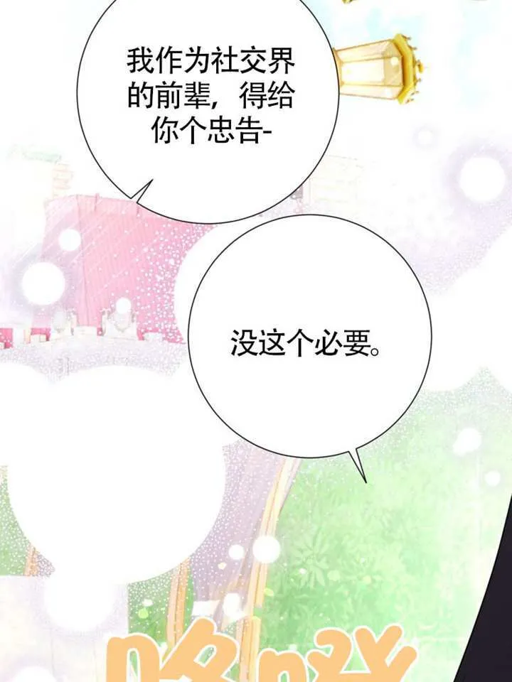 第66话 第23页