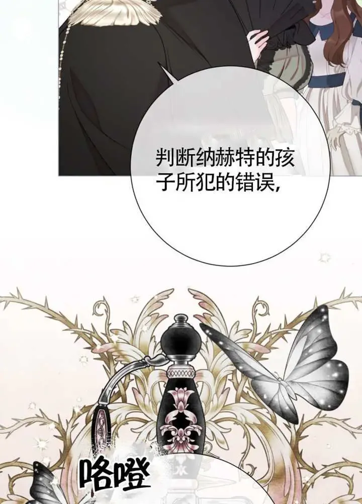 第66话 第27页