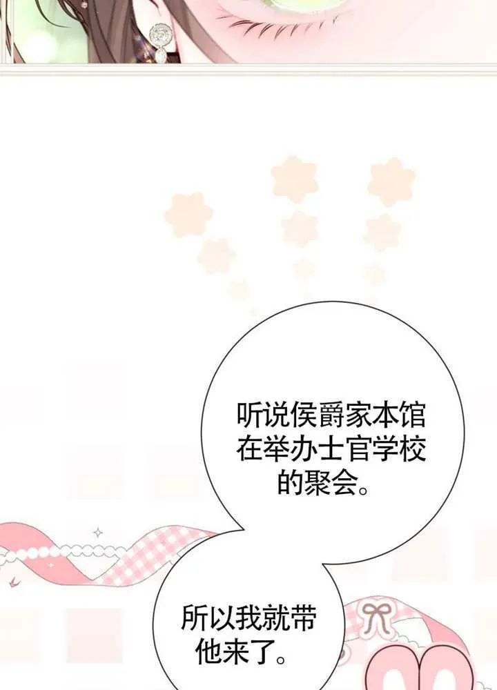 第66话 第32页