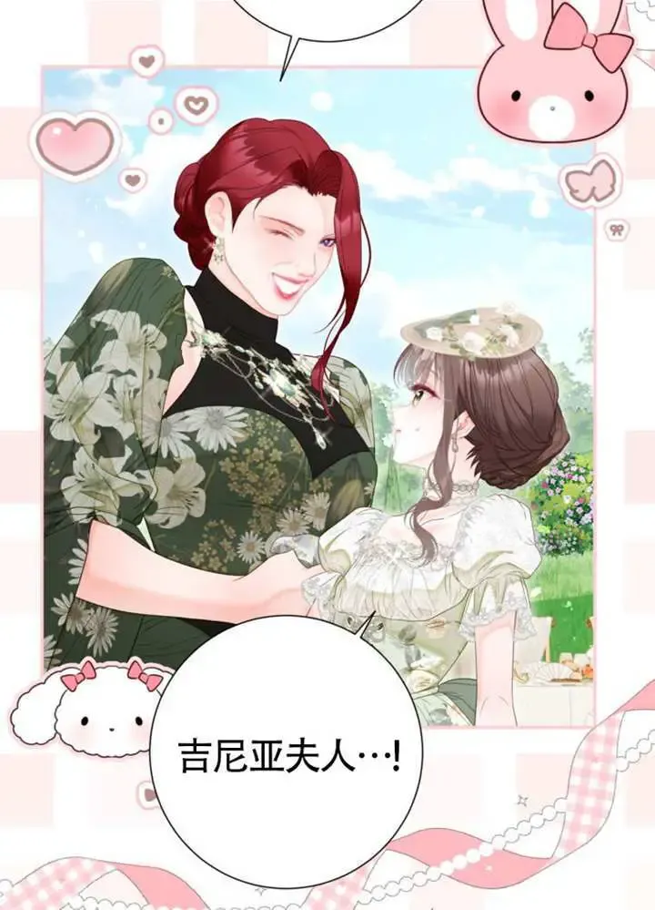 第66话 第33页