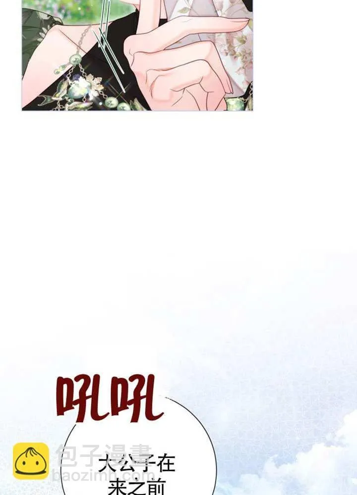 第66话 第35页