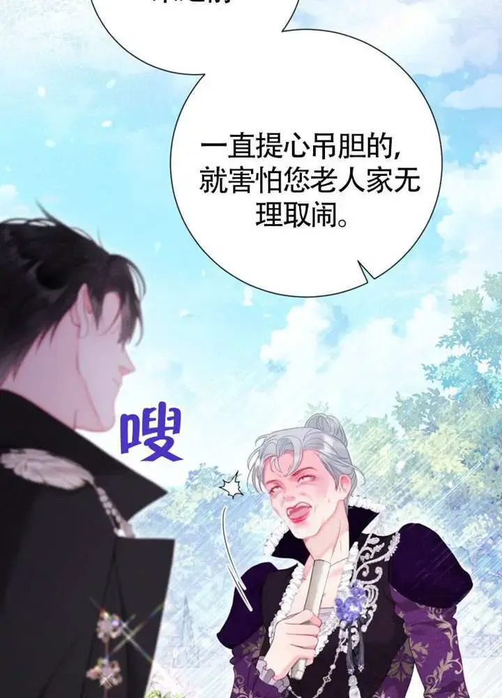 第66话 第36页