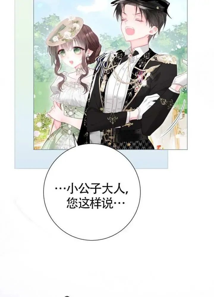 第66话 第40页