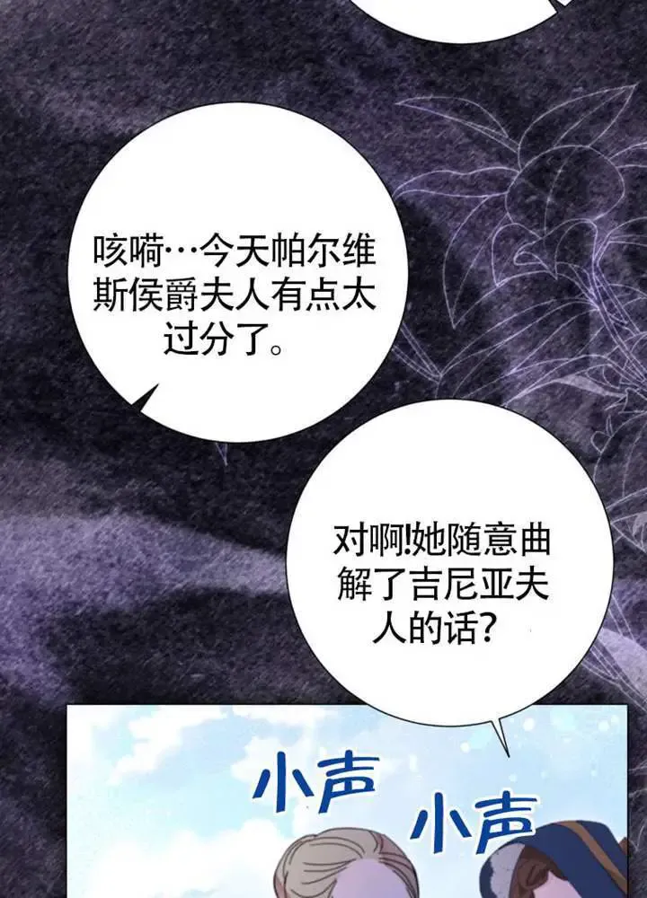 第66话 第43页