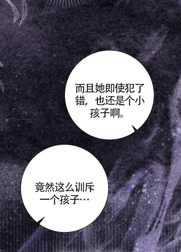 第66话 第45页